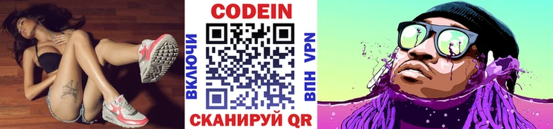Кодеин напиток Lean (лин)  Сретенск 