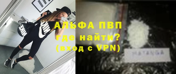 альфа пвп VHQ Балахна
