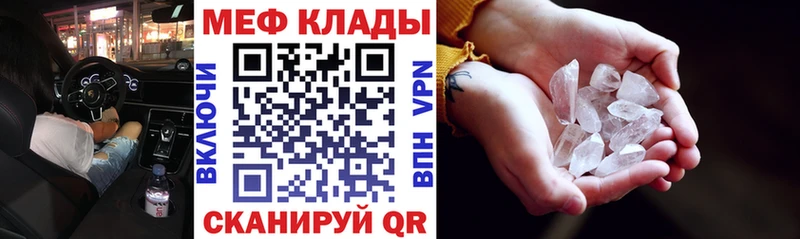МЕФ кристаллы Сретенск