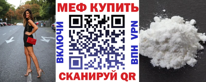 МЕФ кристаллы  где купить наркоту  мега ссылки  Сретенск 